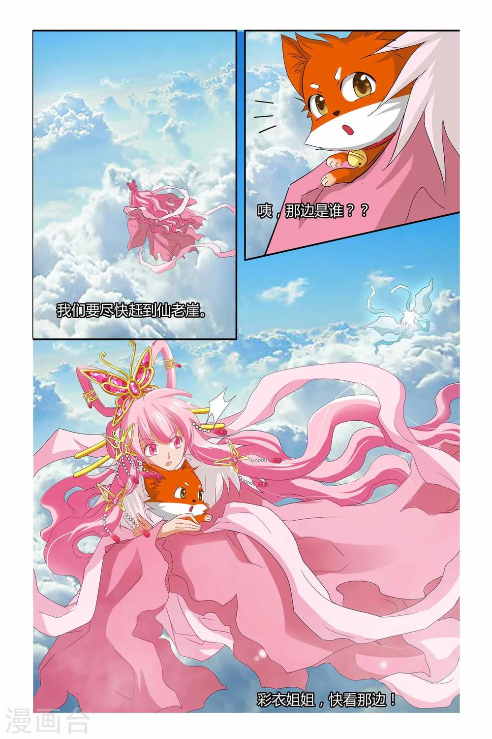 第二季 第19话-第32话