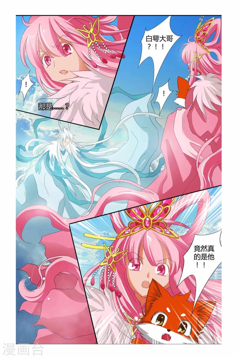 第二季 第19话-第32话