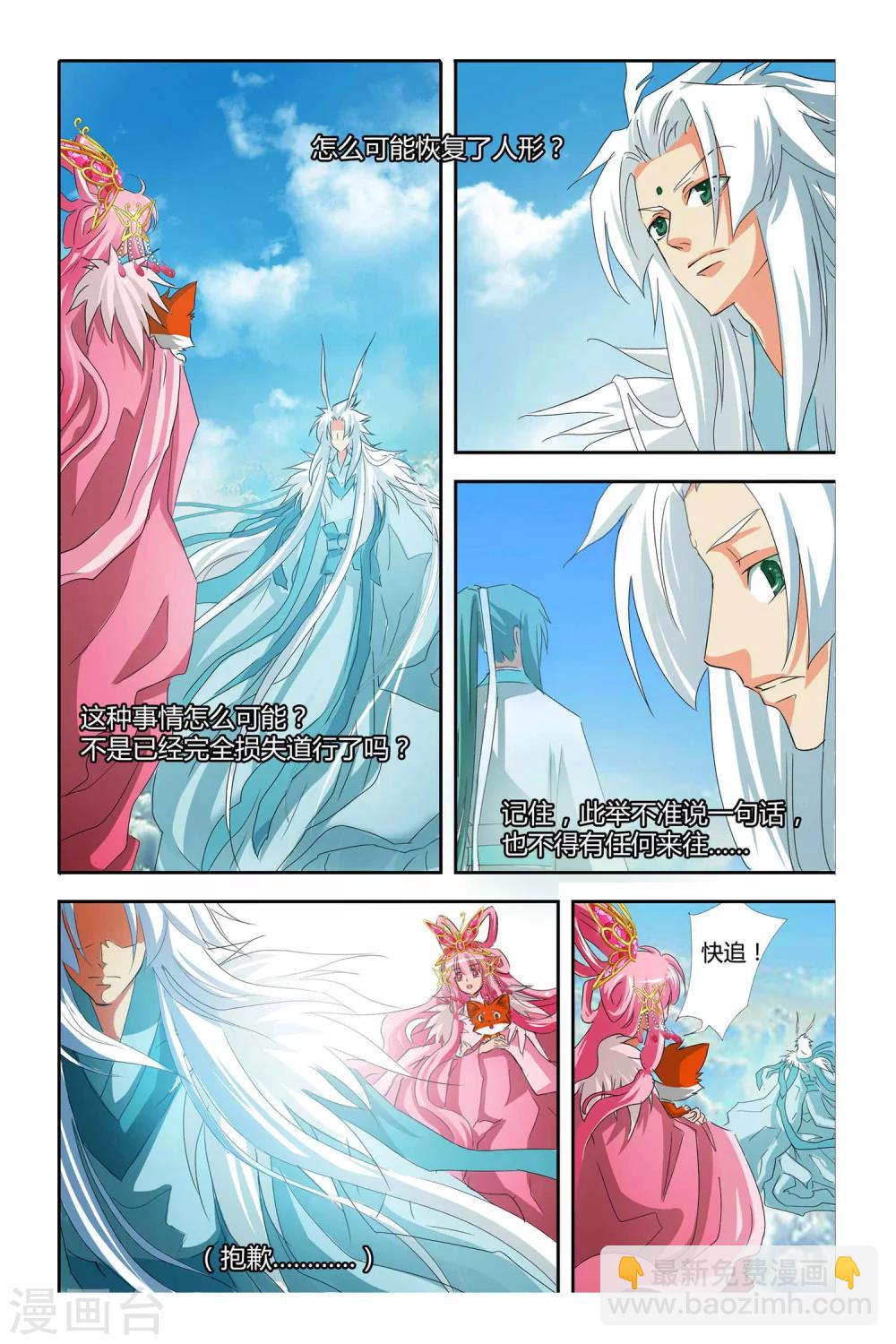 第二季 第19话-第32话