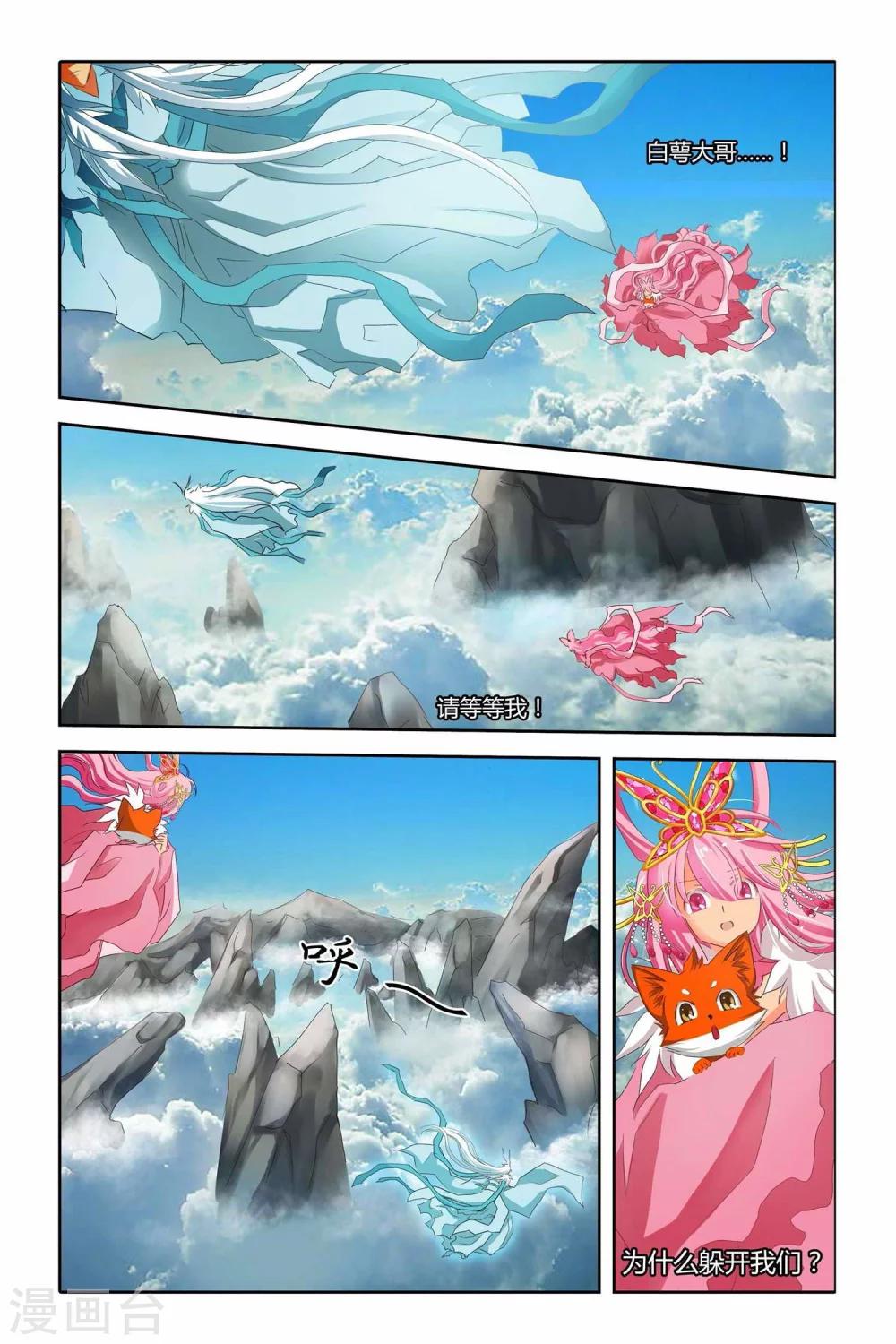 第二季 第19话-第32话