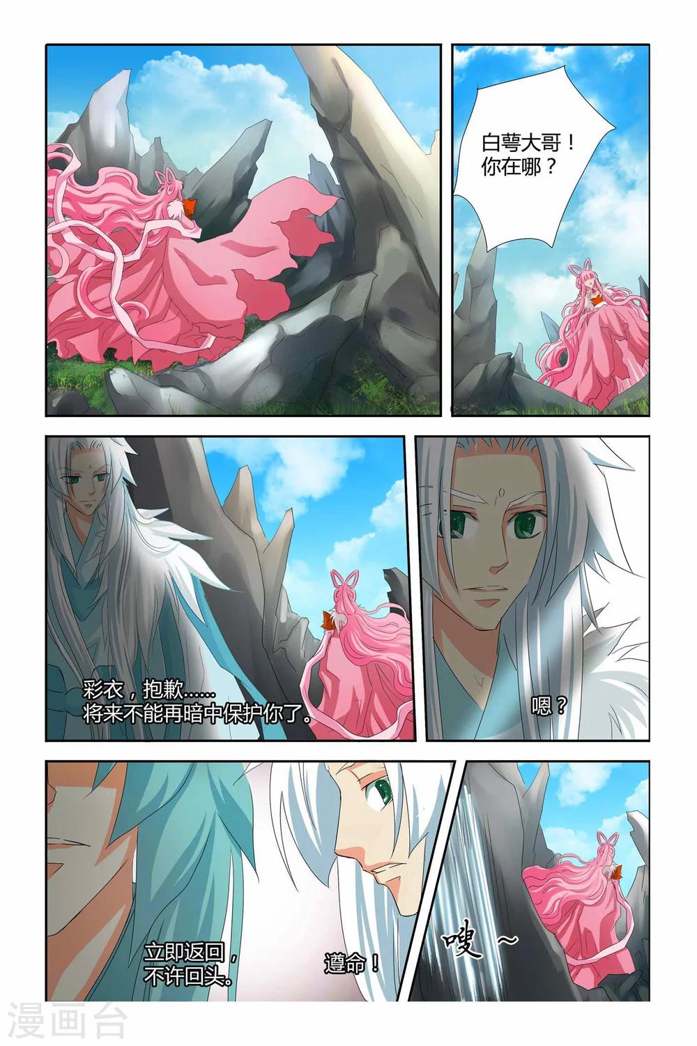 第二季 第19话-第32话