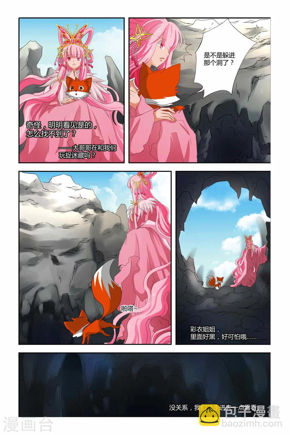 第二季 第19话-第32话