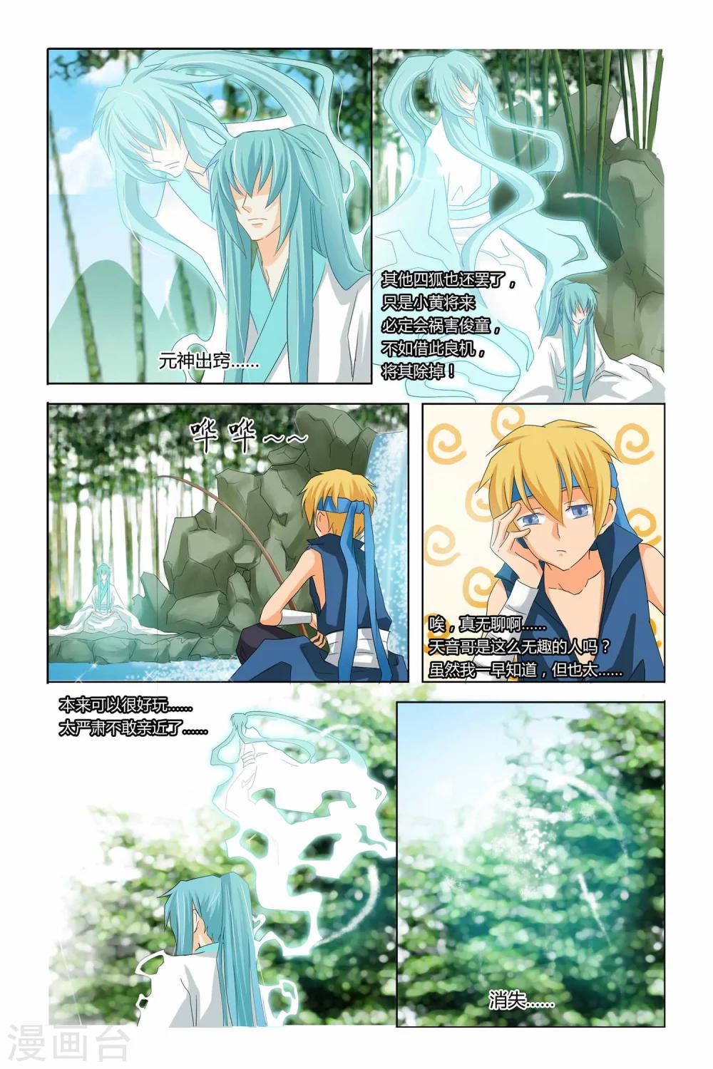 第二季 第19话-第32话