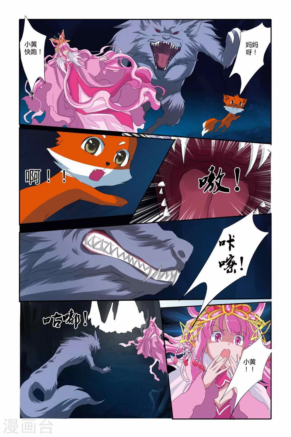 第二季 第19话-第32话