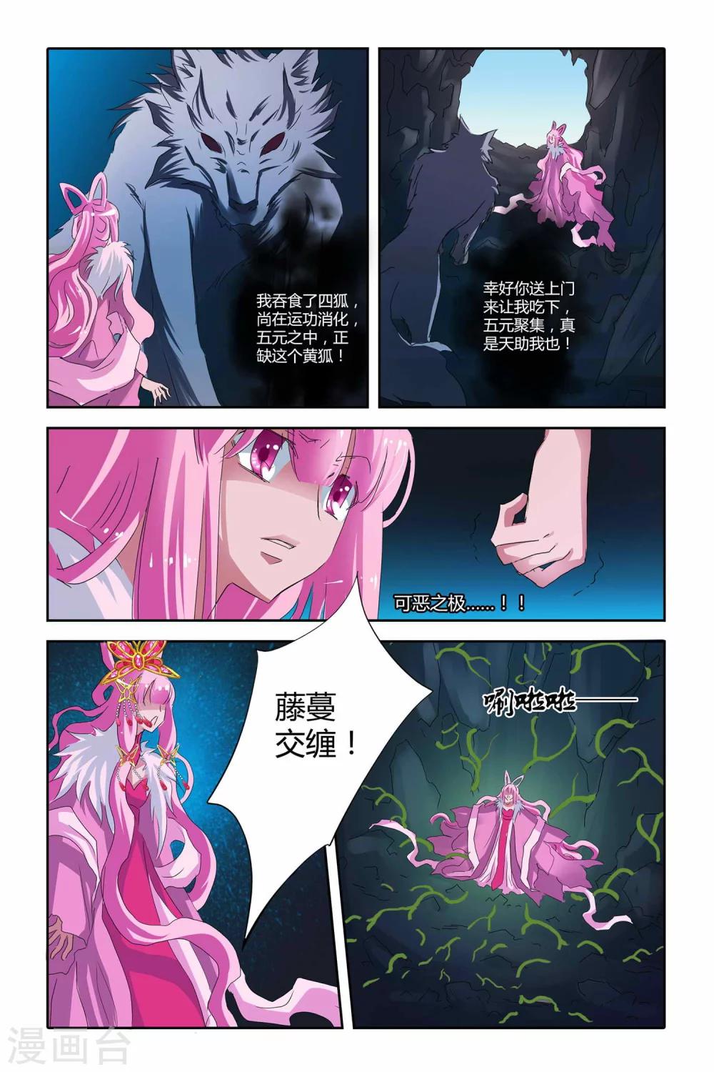 第二季 第19话-第32话