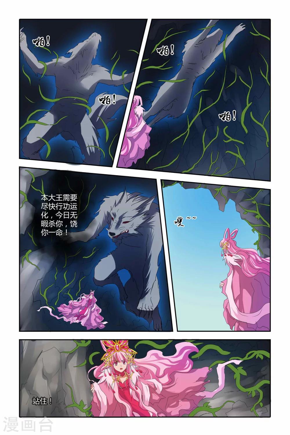 第二季 第19话-第32话