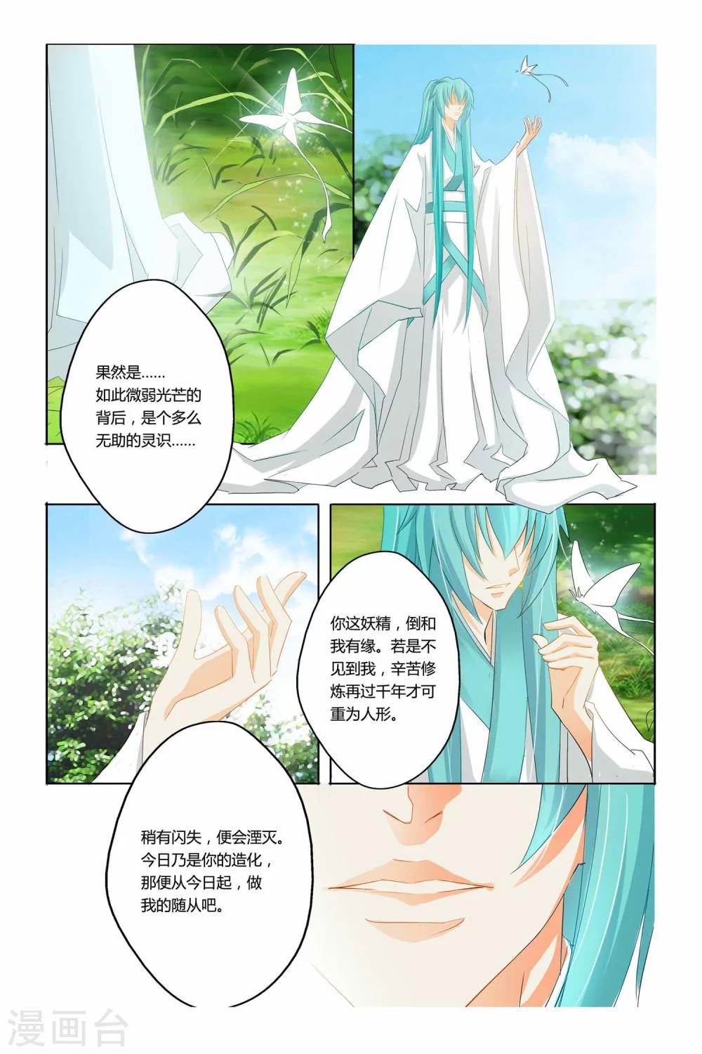 第二季 第19话-第32话