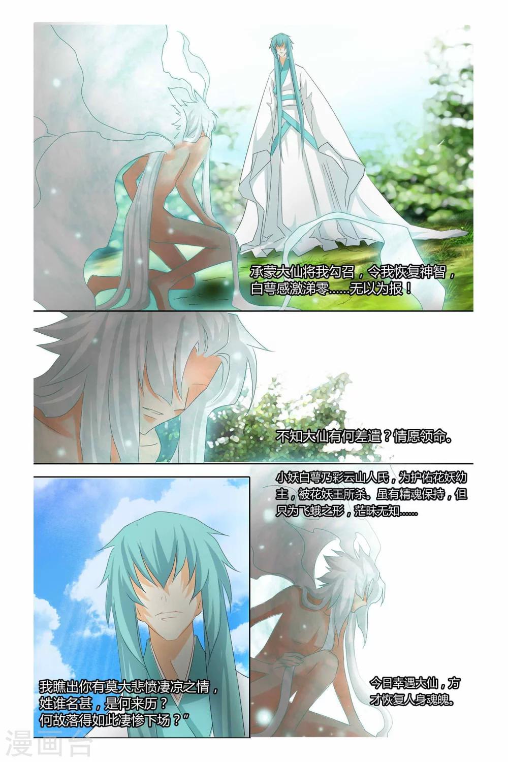 第二季 第19话-第32话