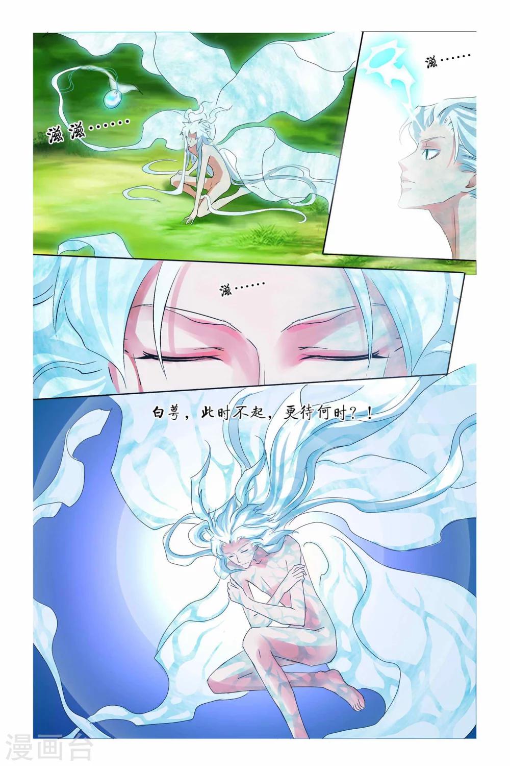 第二季 第19话-第32话