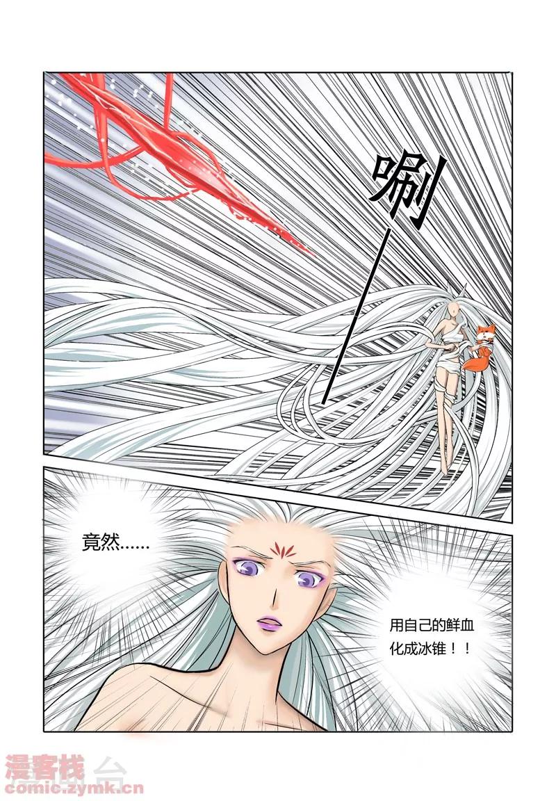 第一季 第3话3-第6话