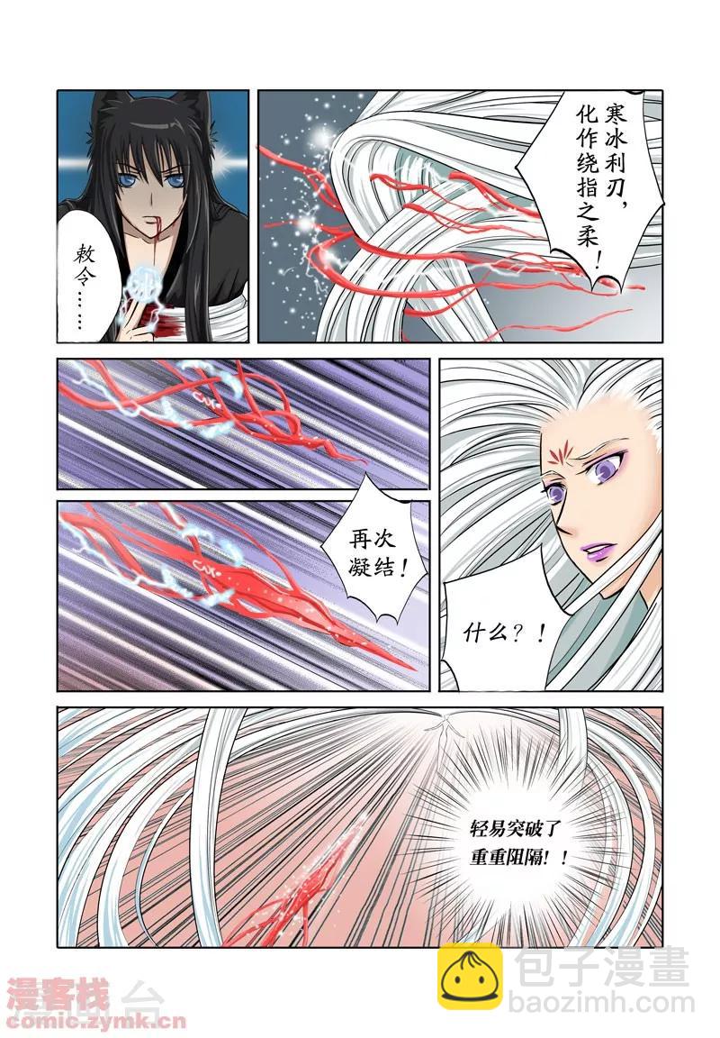 第一季 第3话3-第6话