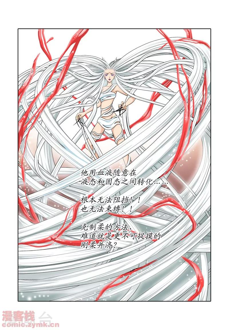 第一季 第3话3-第6话