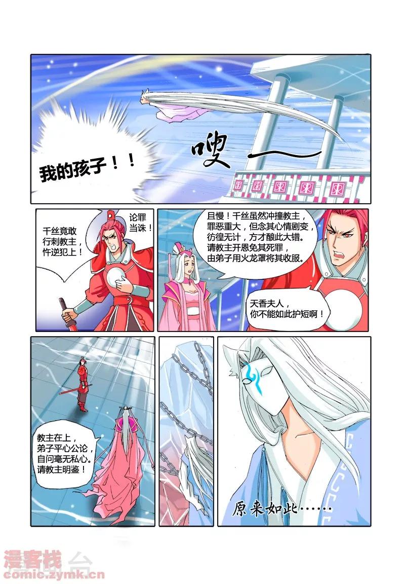 第一季 第4话2-第8话