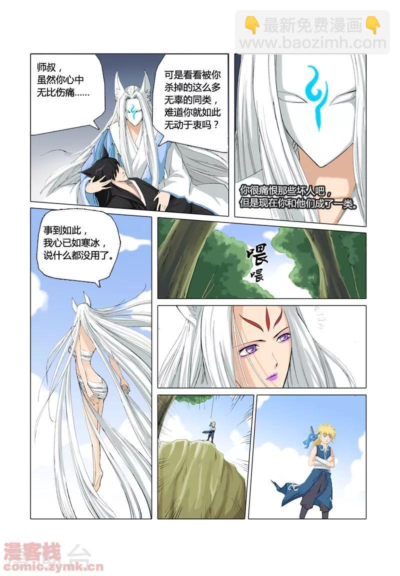 第一季 第4话2-第8话