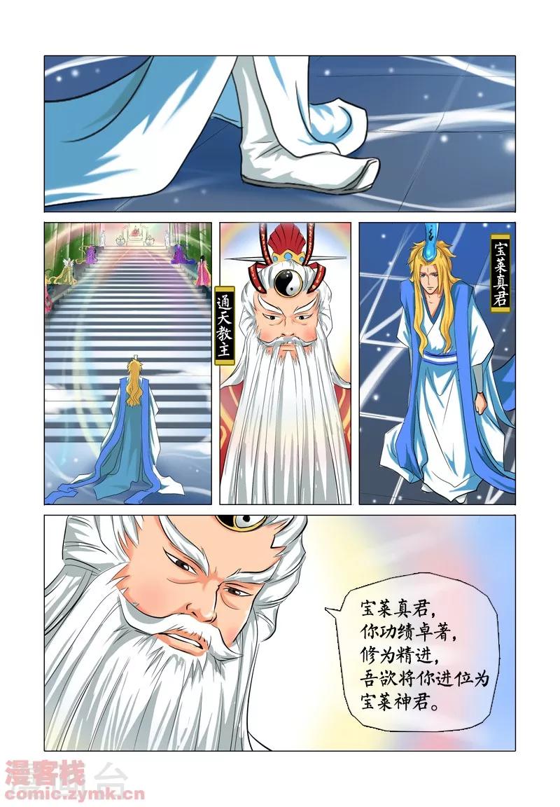 第一季 第4话2-第8话