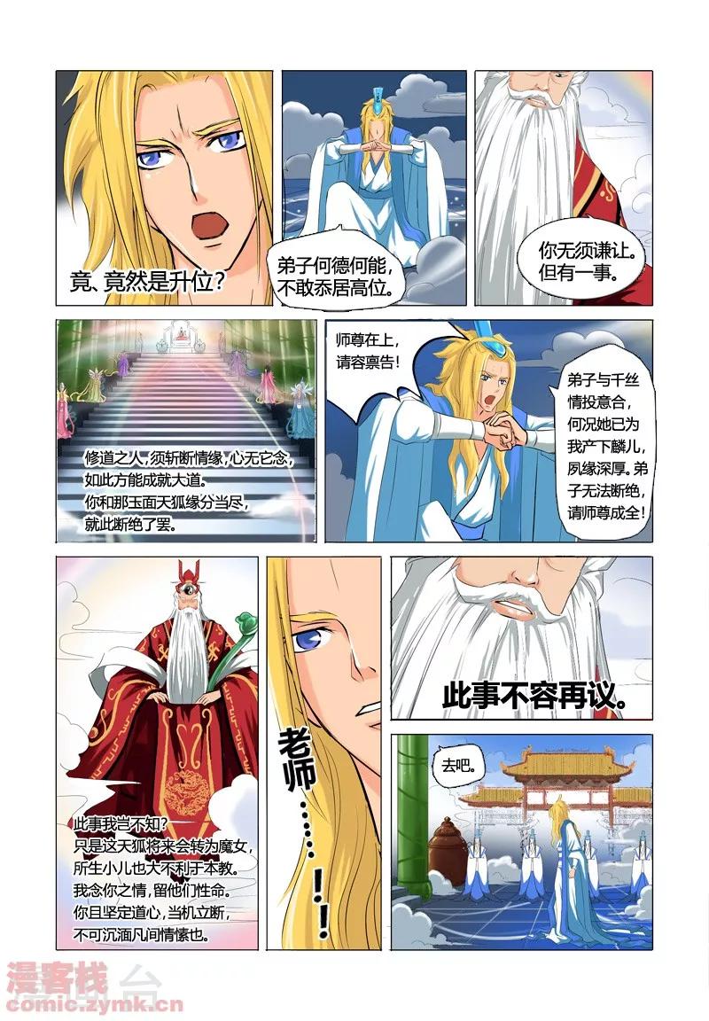 第一季 第4话2-第8话