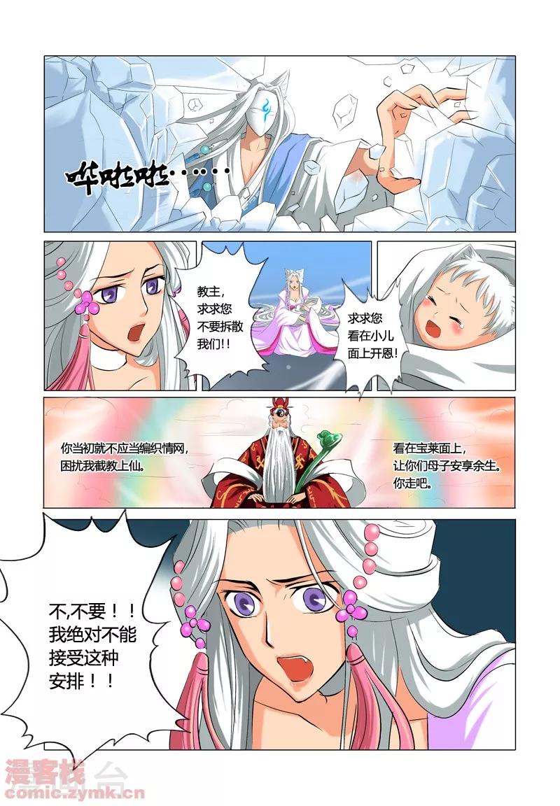 第一季 第4话2-第8话