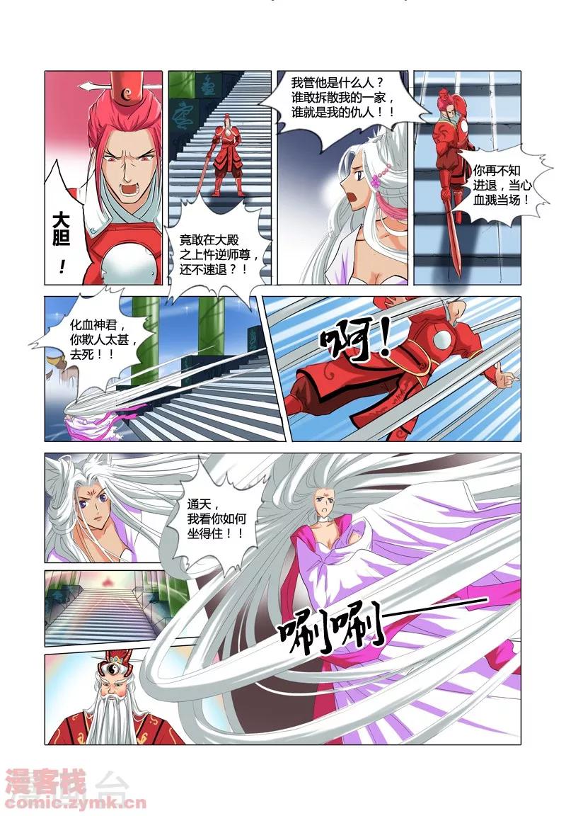 第一季 第4话2-第8话