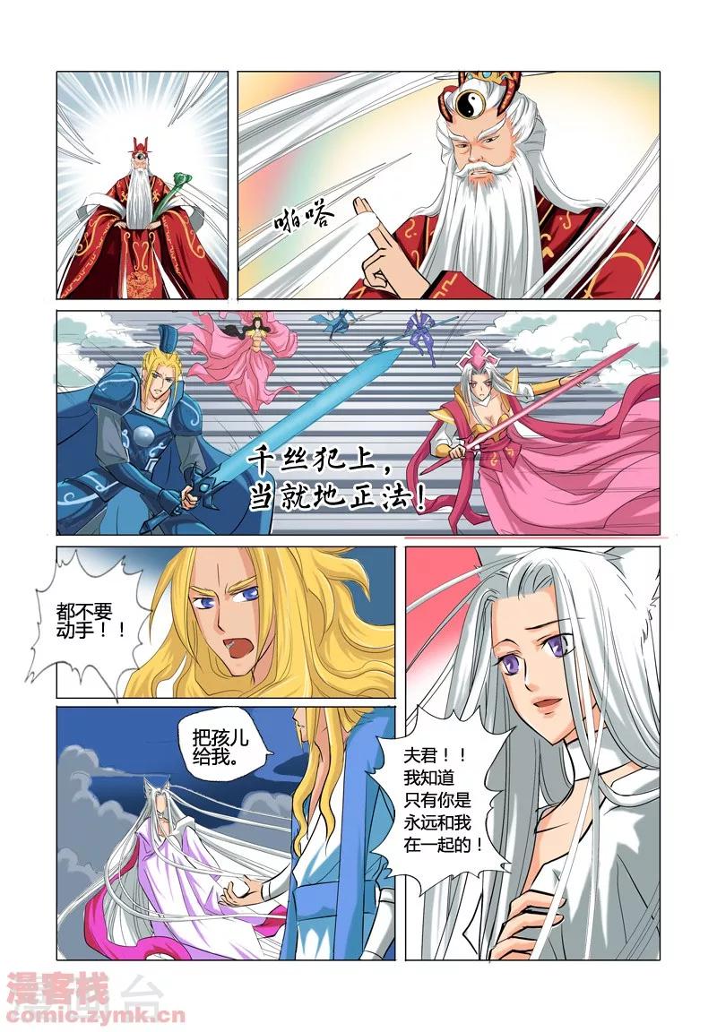 第一季 第4话2-第8话