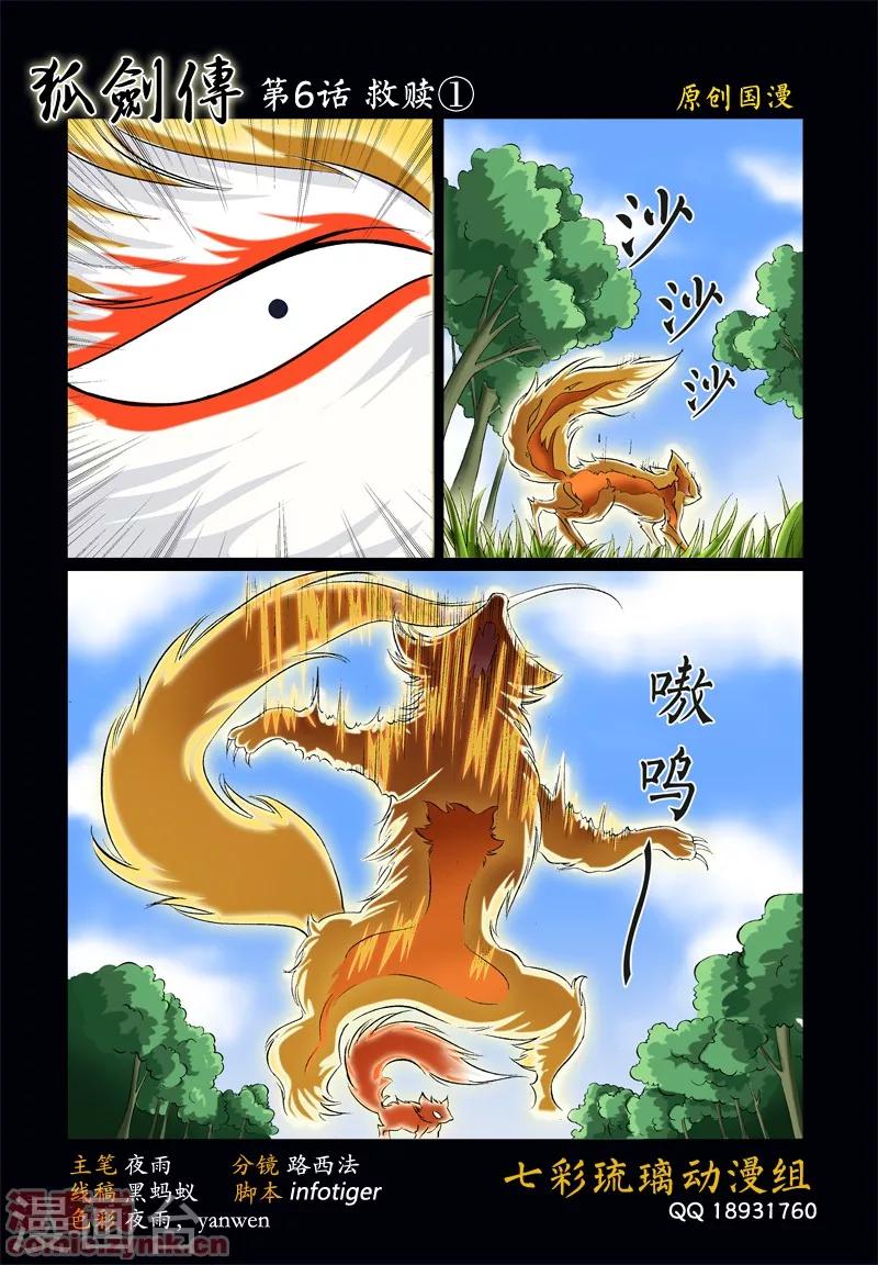 第一季 第6话1-第10话