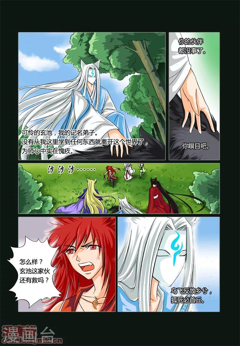 第一季 第6话1-第10话