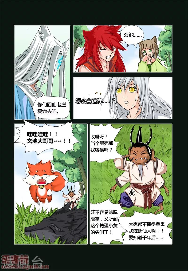 第一季 第6话1-第10话