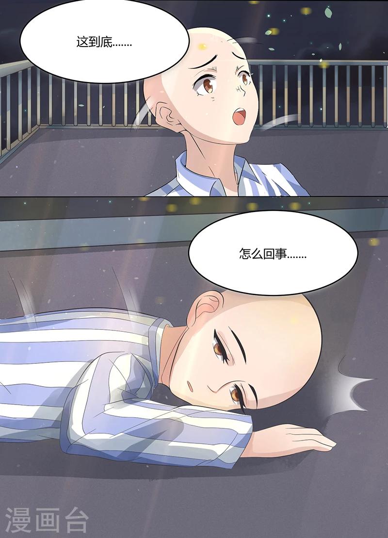 第2话  冰激凌钓到小萝莉-第2话