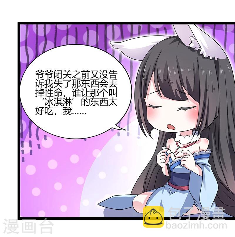 第2话  冰激凌钓到小萝莉-第2话