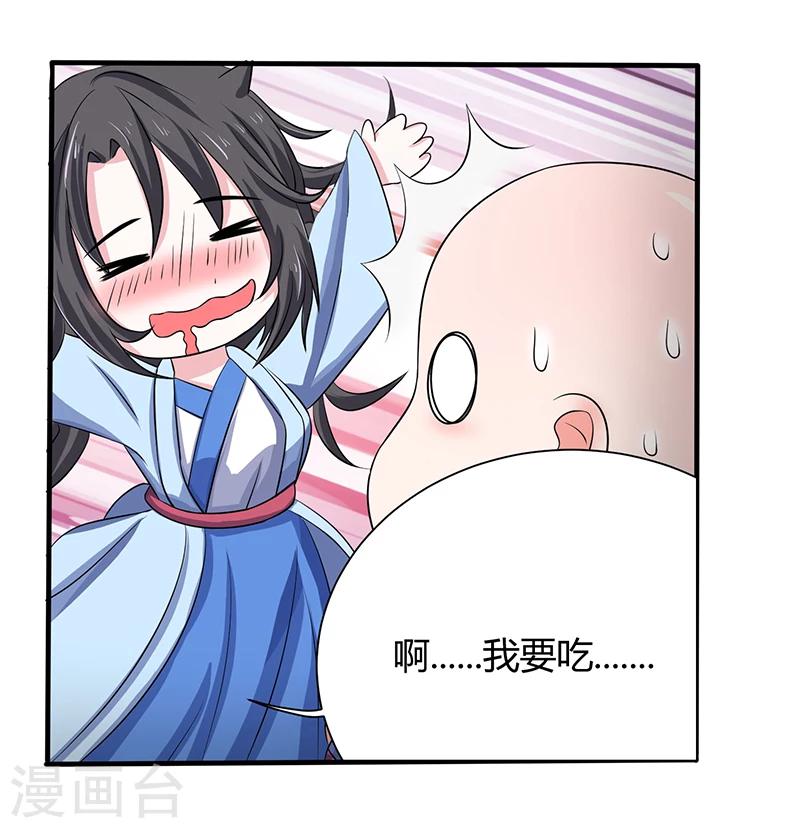 第2话  冰激凌钓到小萝莉-第2话