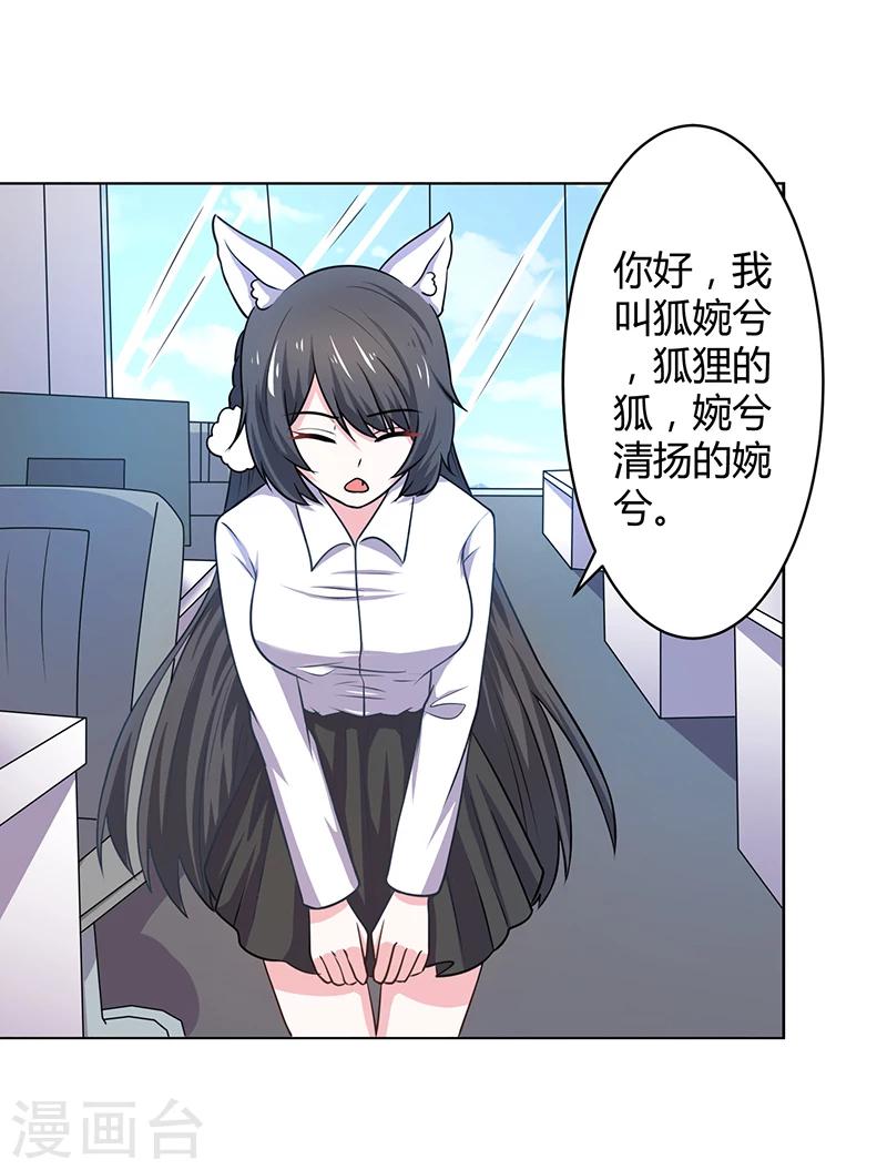 第12话 初来乍到-第12话