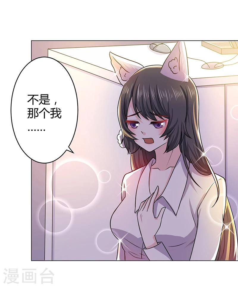 第14话 又抱大腿-第14话