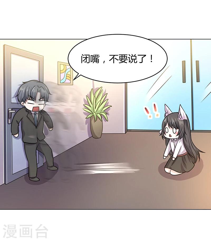 第14话 又抱大腿-第14话