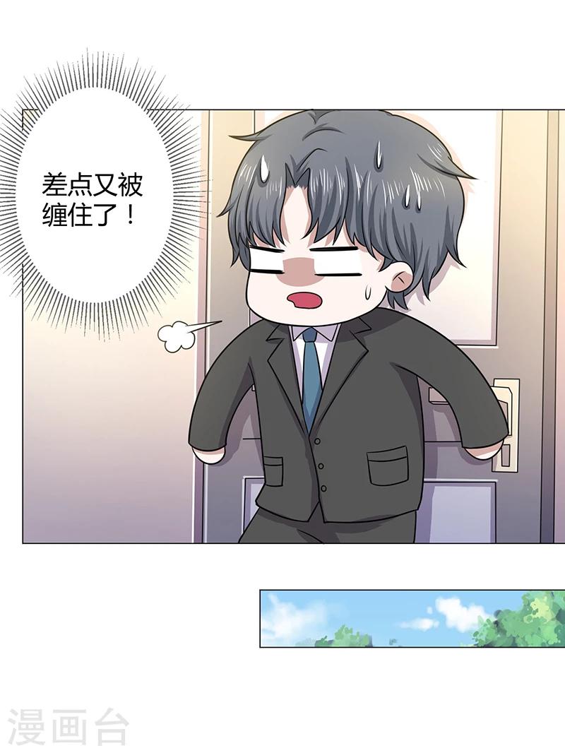 第14话 又抱大腿-第14话