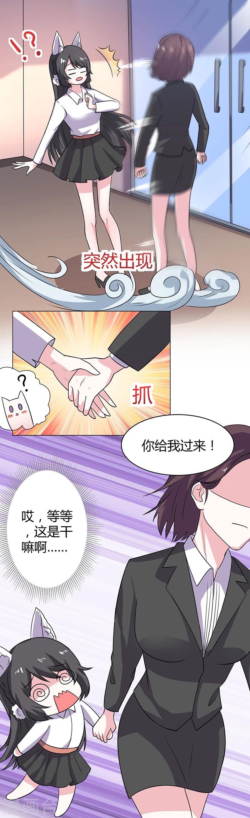 第14话 又抱大腿-第14话