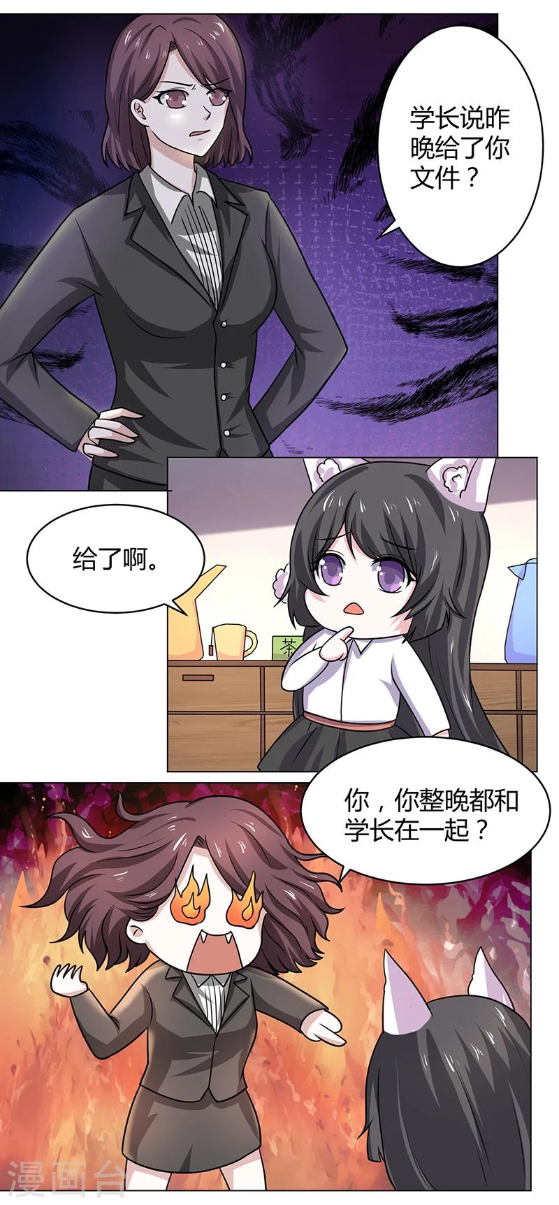 第14话 又抱大腿-第14话