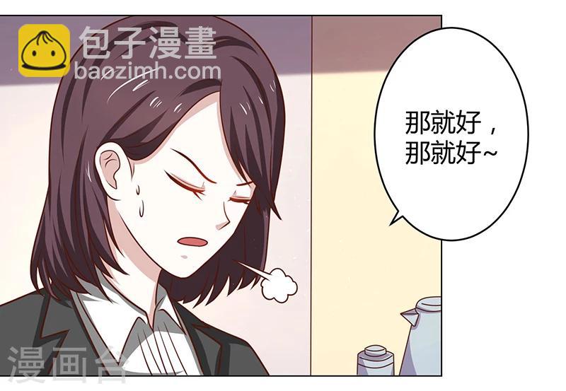 第14话 又抱大腿-第14话