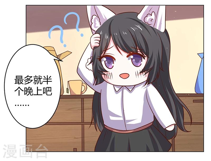 第14话 又抱大腿-第14话