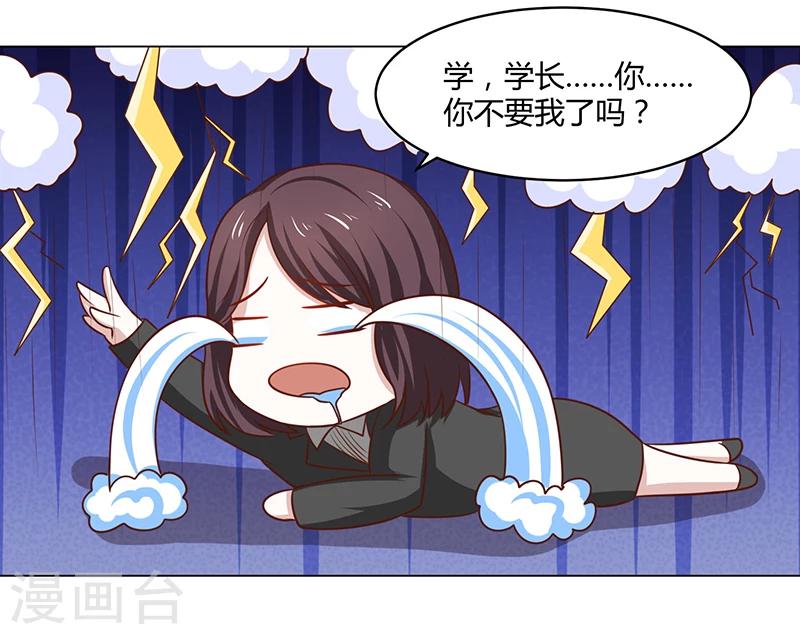 第14话 又抱大腿-第14话