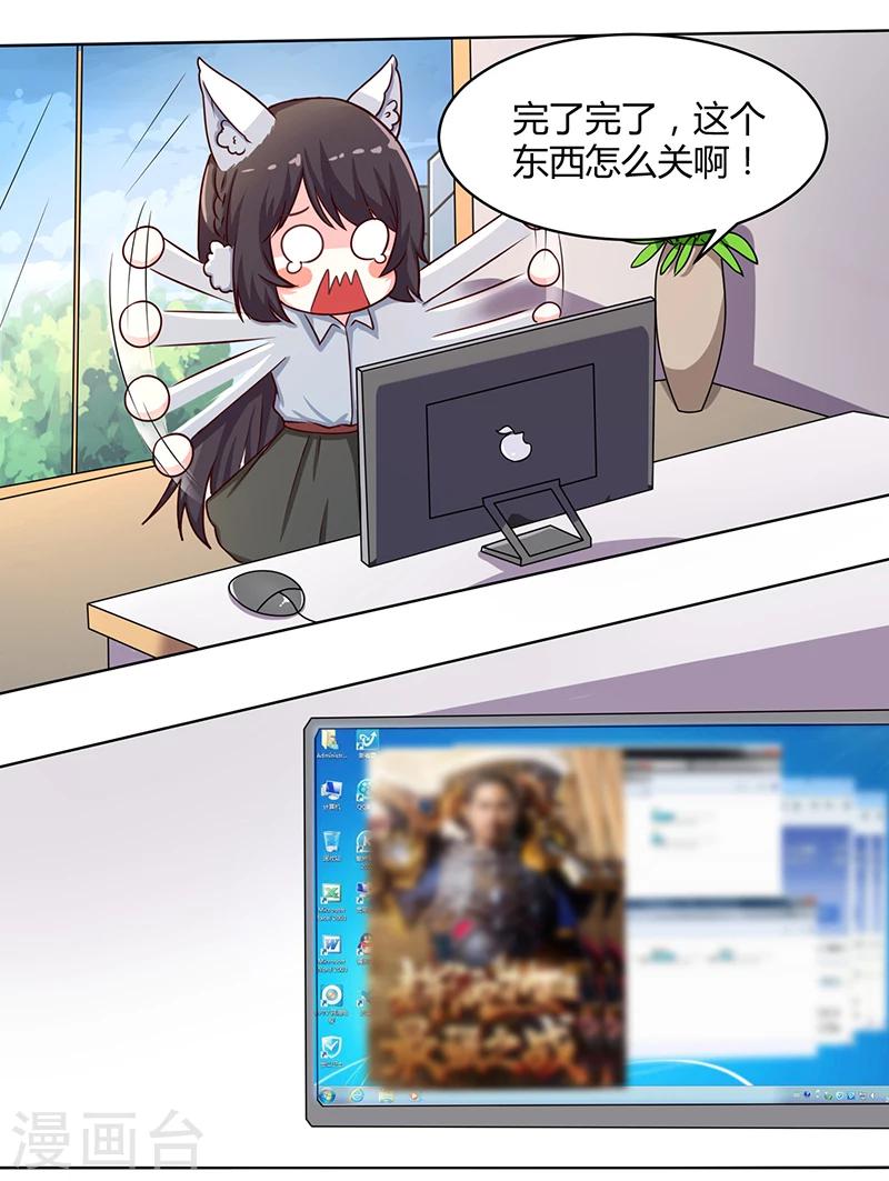 第14话 又抱大腿-第14话