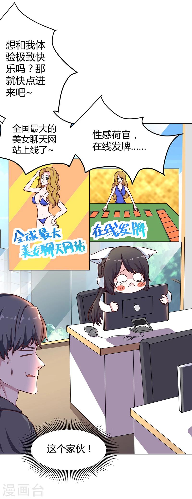 第14话 又抱大腿-第14话