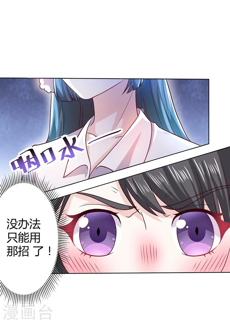 第14话 又抱大腿-第14话