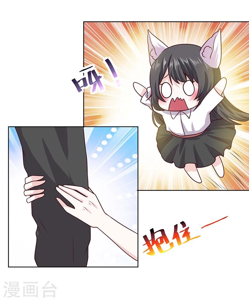 第14话 又抱大腿-第14话