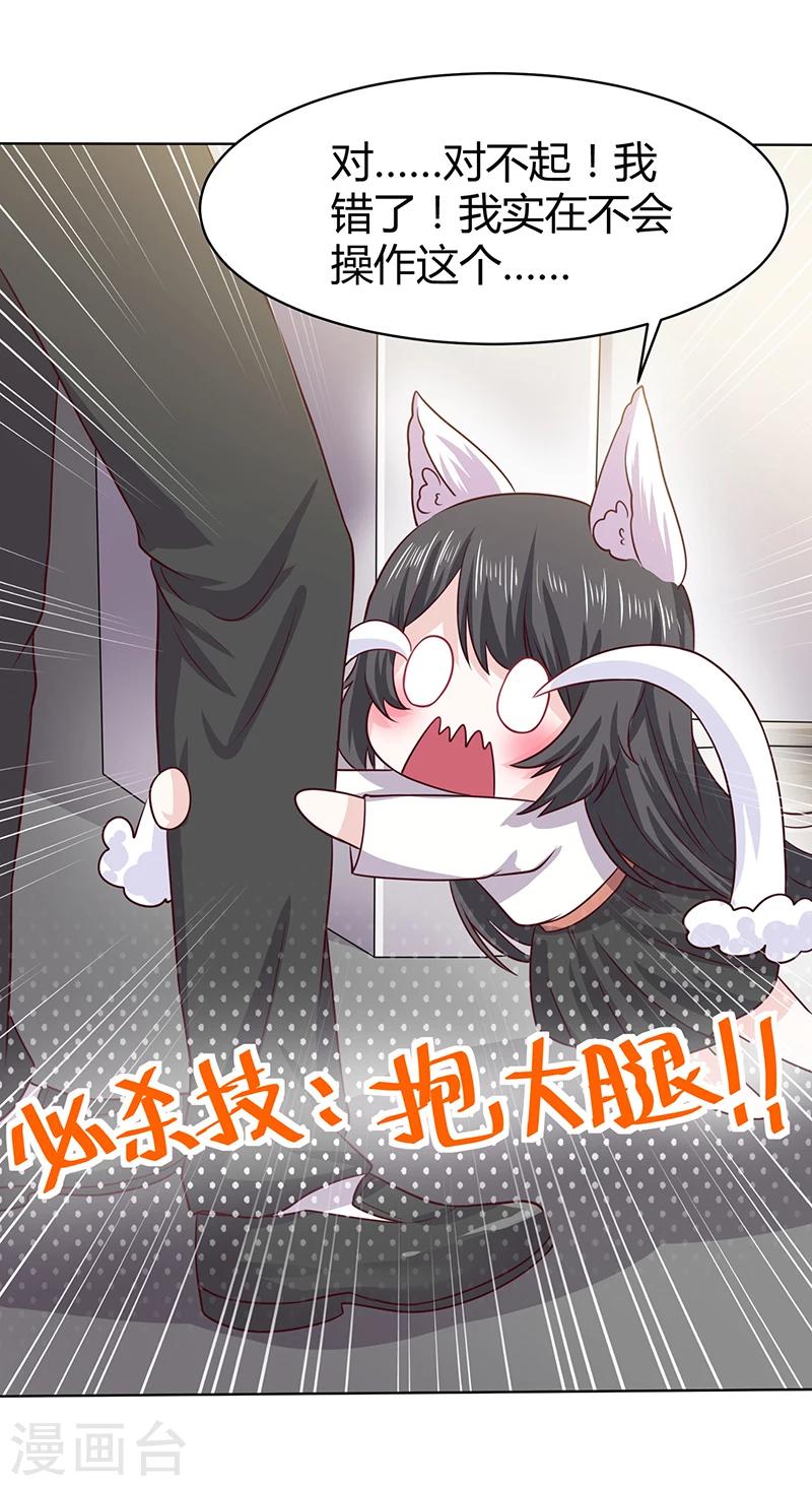 第14话 又抱大腿-第14话