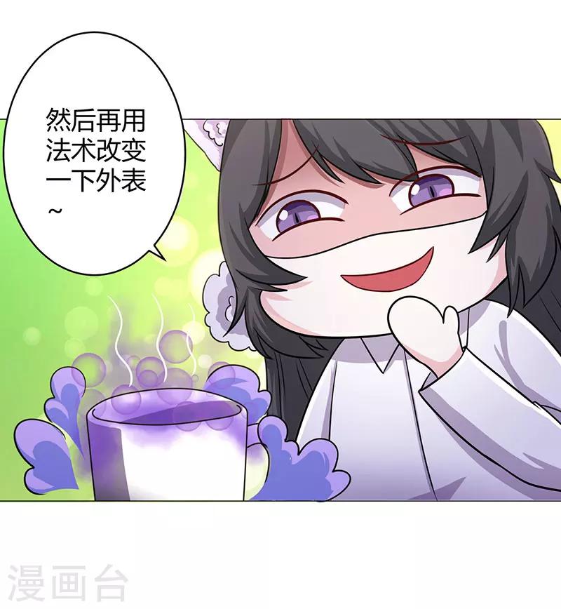 第16话 自食其果-第16话