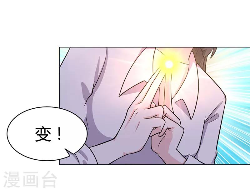 第16话 自食其果-第16话