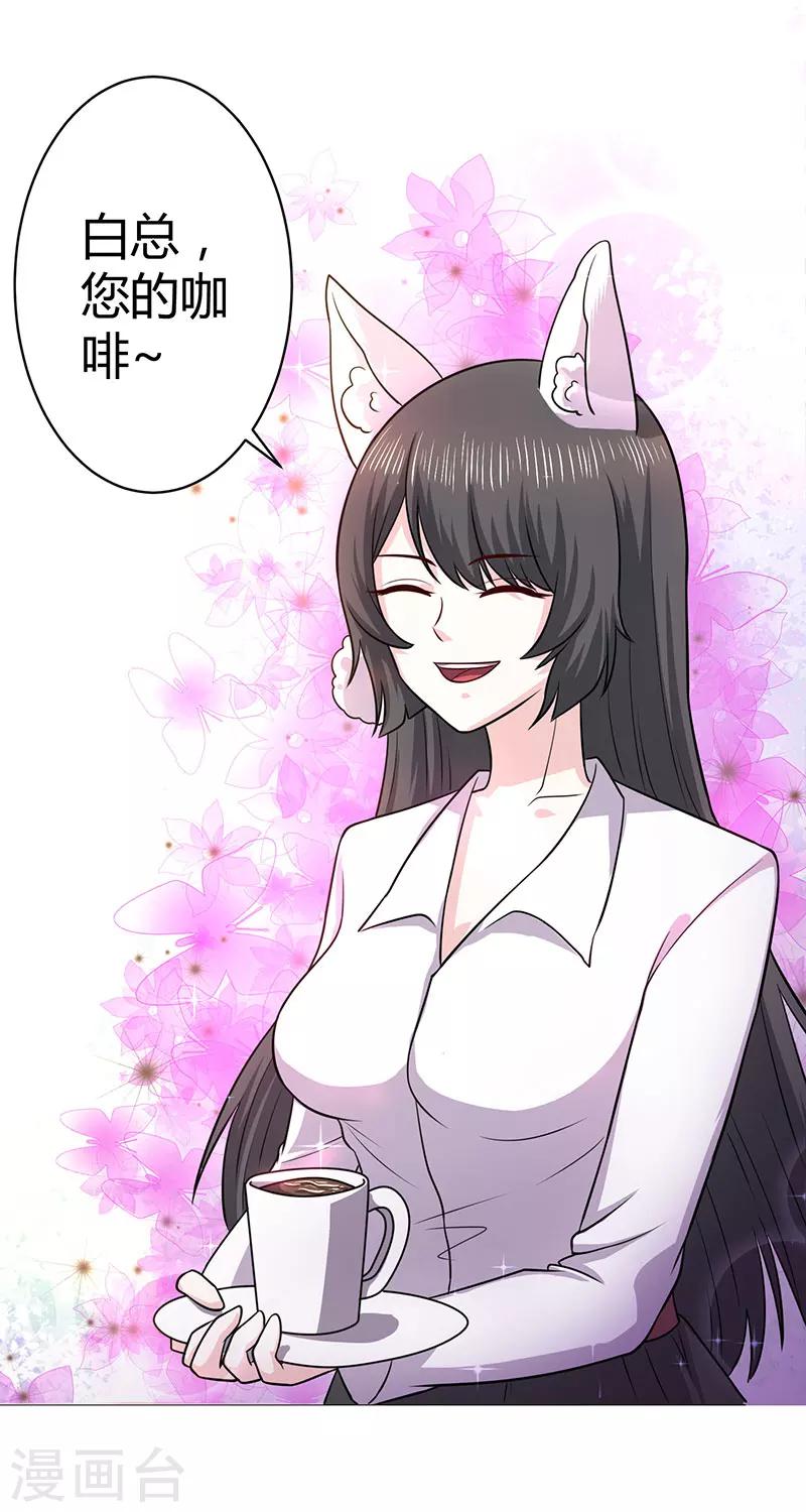 第16话 自食其果-第16话