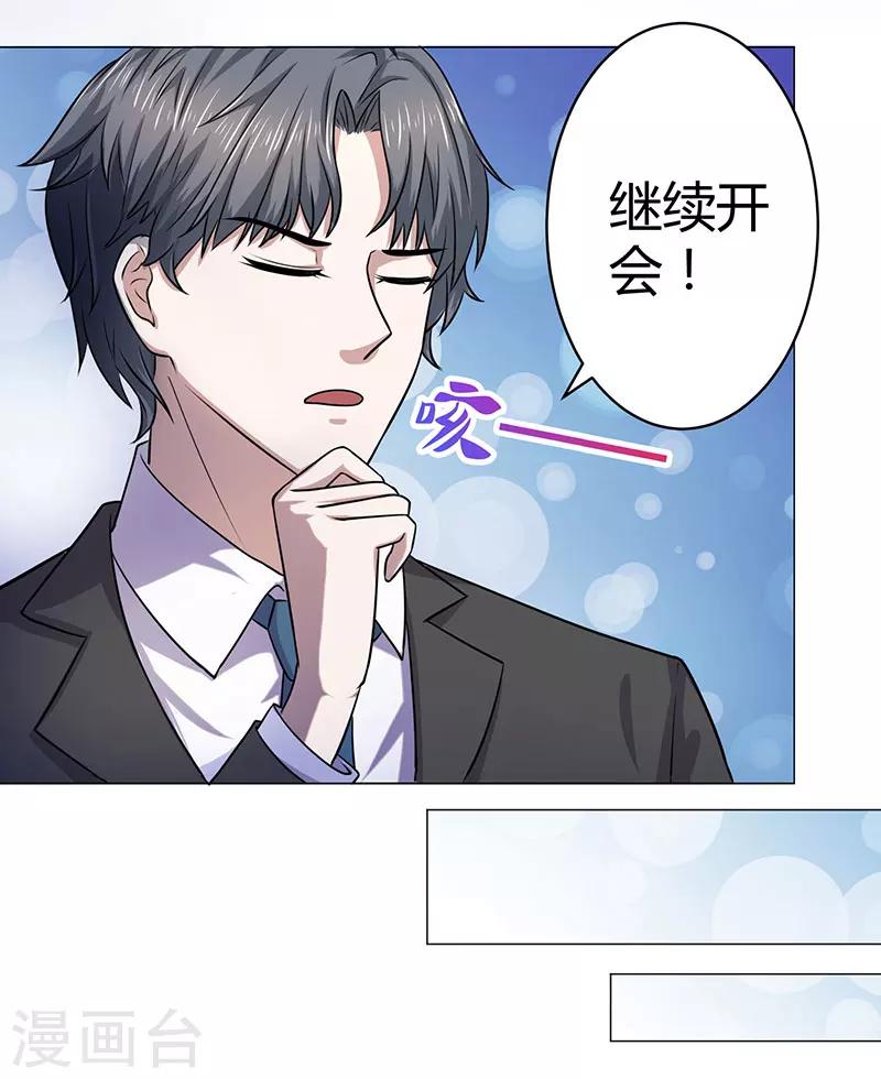 第16话 自食其果-第16话