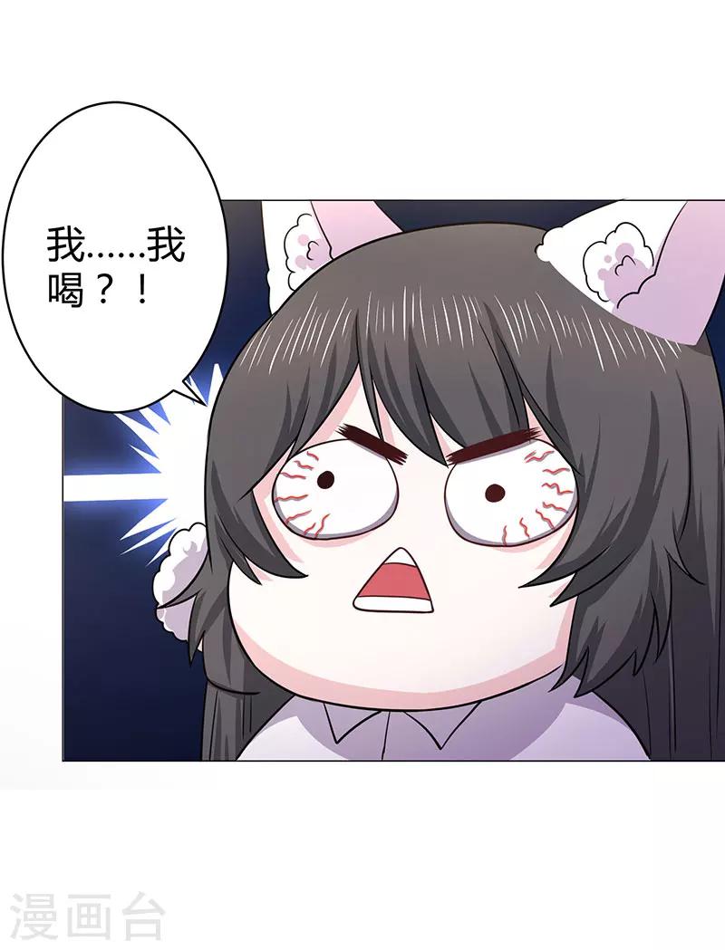 第16话 自食其果-第16话