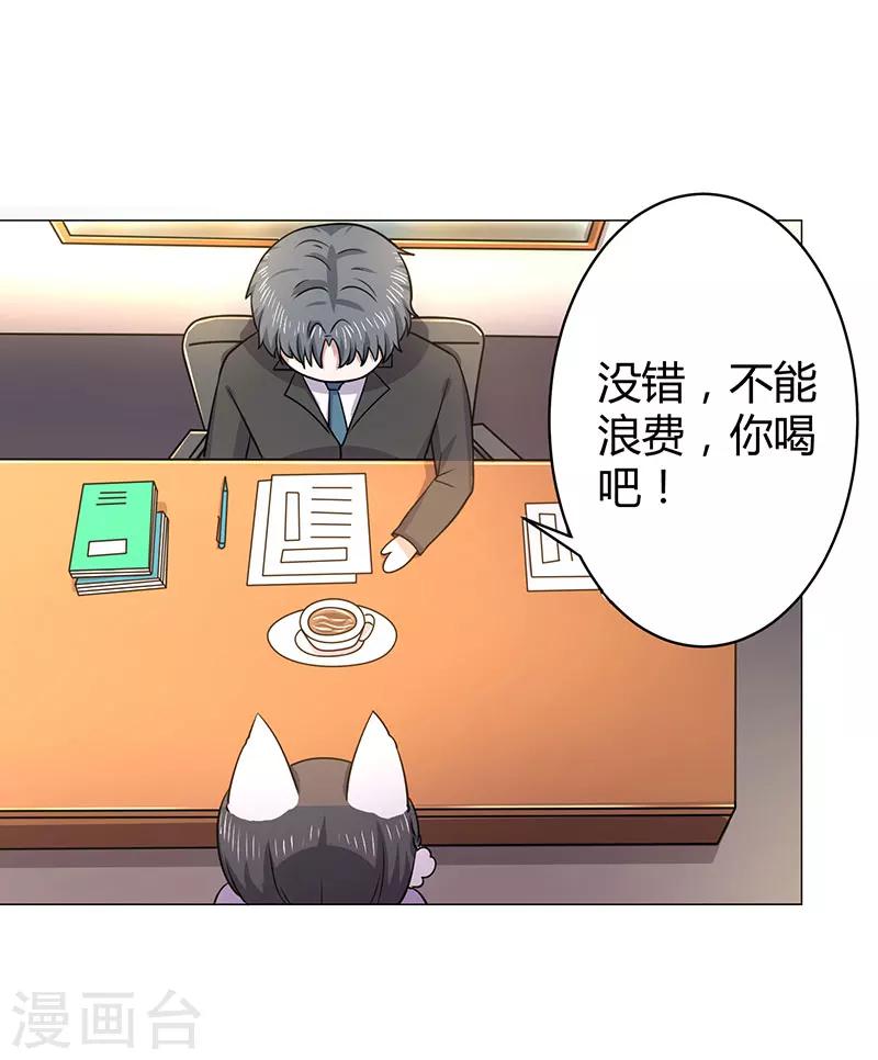 第16话 自食其果-第16话