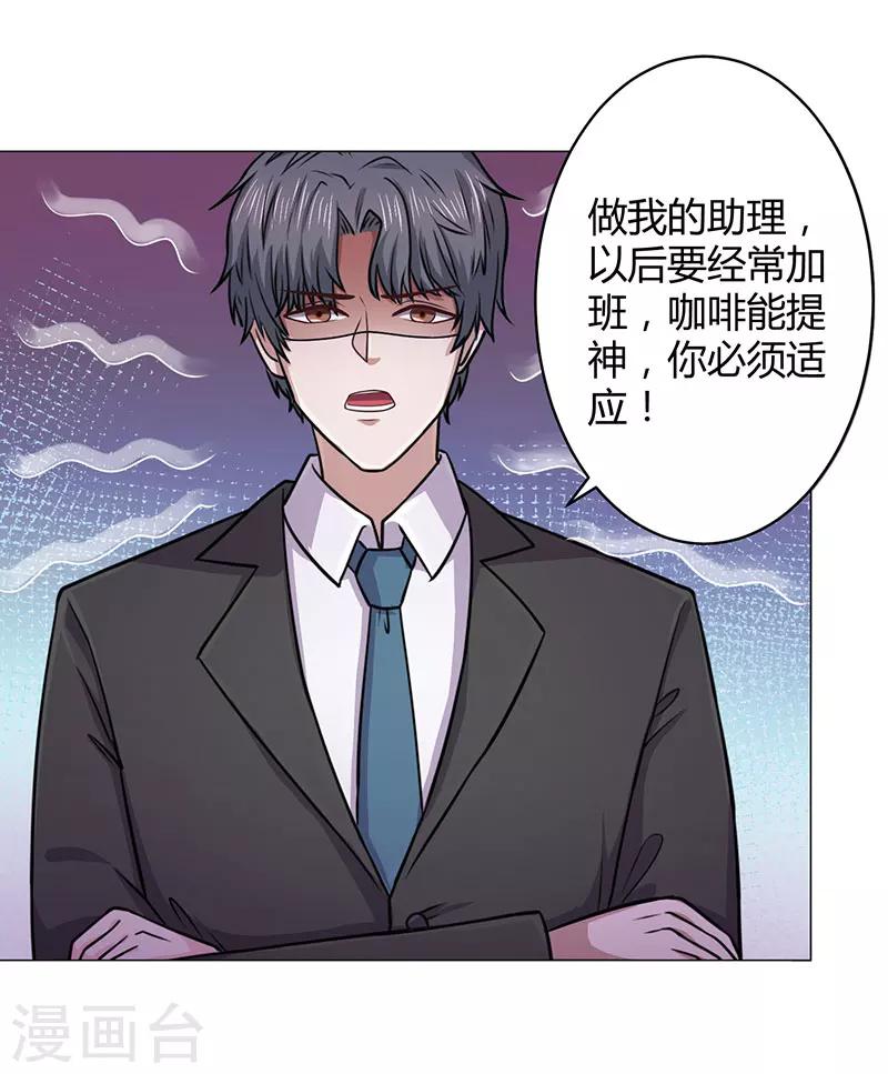 第16话 自食其果-第16话